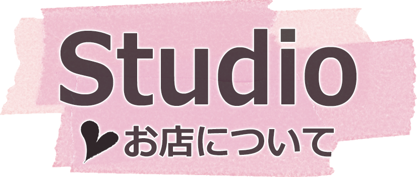 Studio/荒木写真館