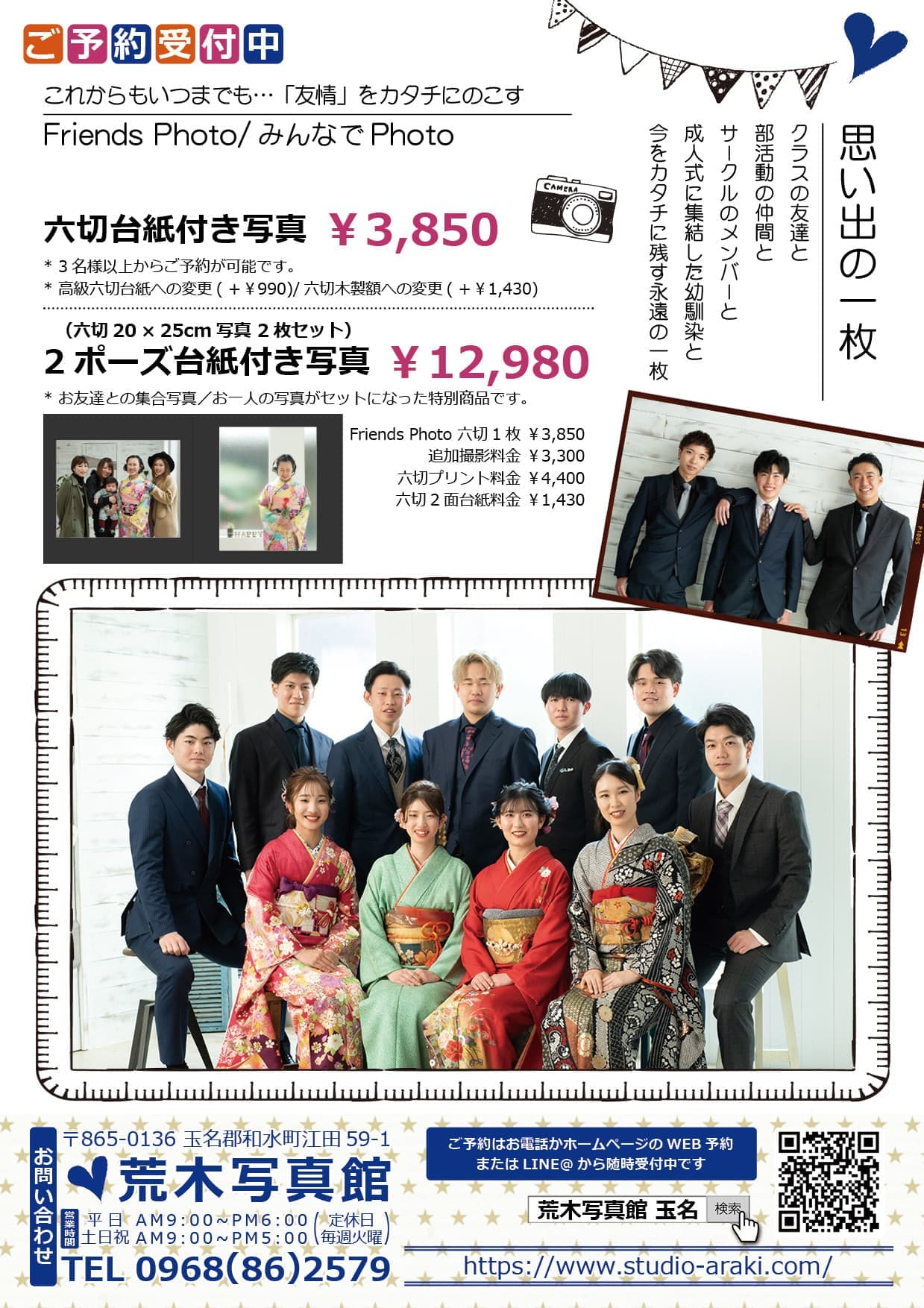Friends Photo