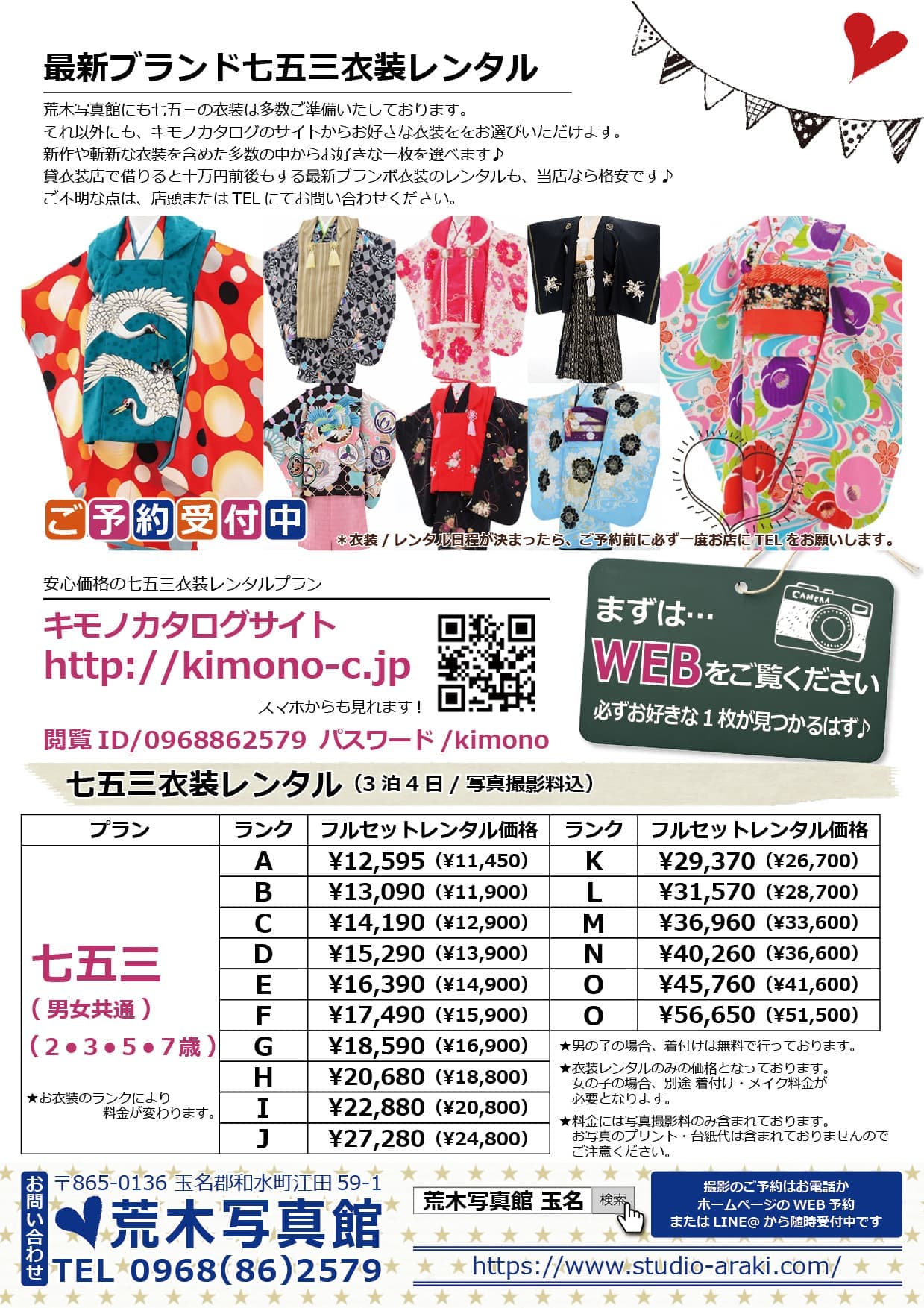 七五三衣装レンタル