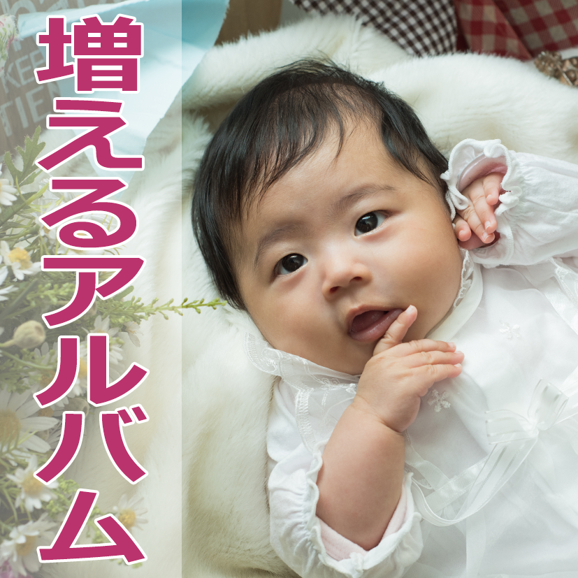 等身大PHOTO