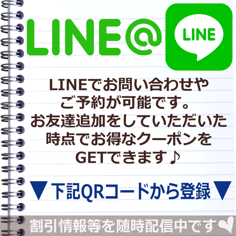 LINE@荒木写真館