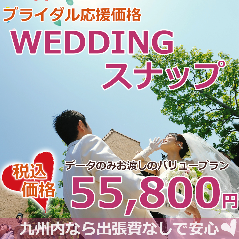 ウエディングスナップ
